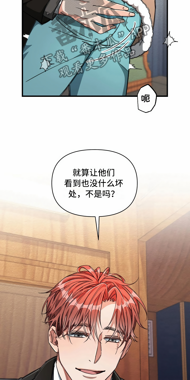 绝望列车免费观看下拉式漫画,第19章：都在看你4图