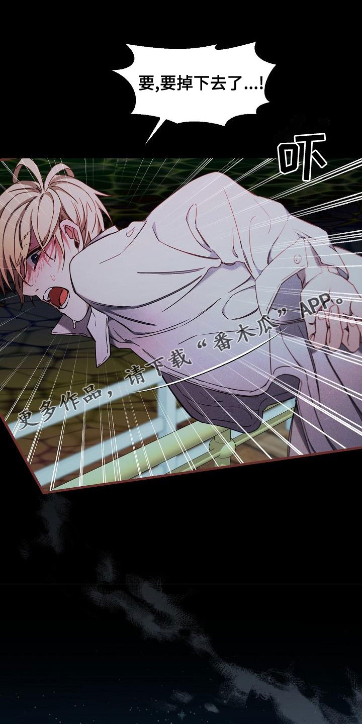 绝望列车漫画,第98章：【第二季】我来1图