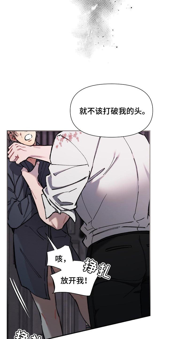 绝望列车10集漫画,第73章：【第二季】差一点1图