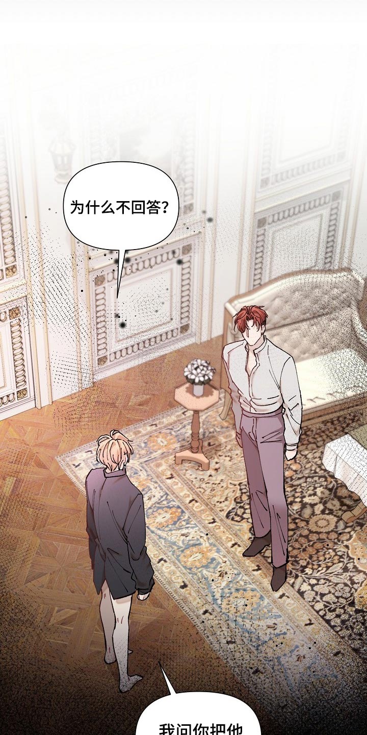 绝望列车作者是谁漫画,第75章：【第二季】担心2图