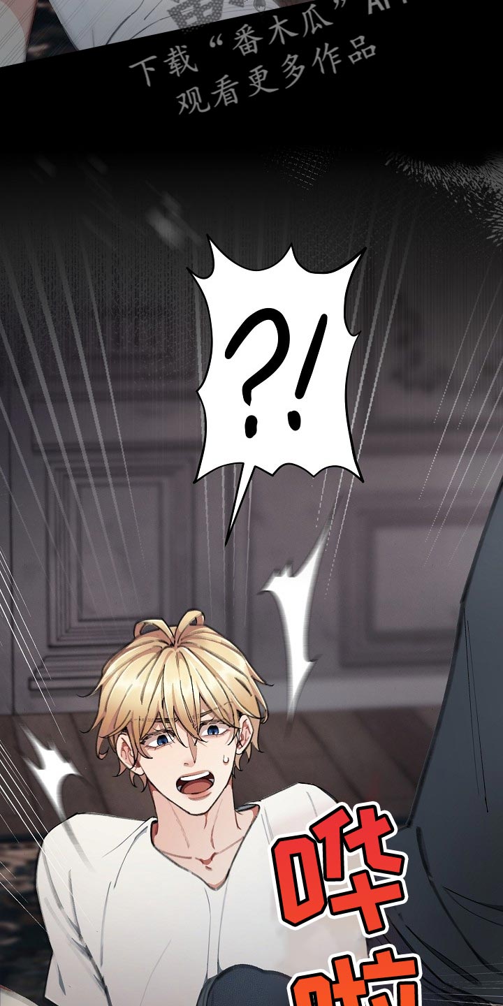 绝望列车免费完整版57集漫画,第58章：【第二季】无条件服从1图