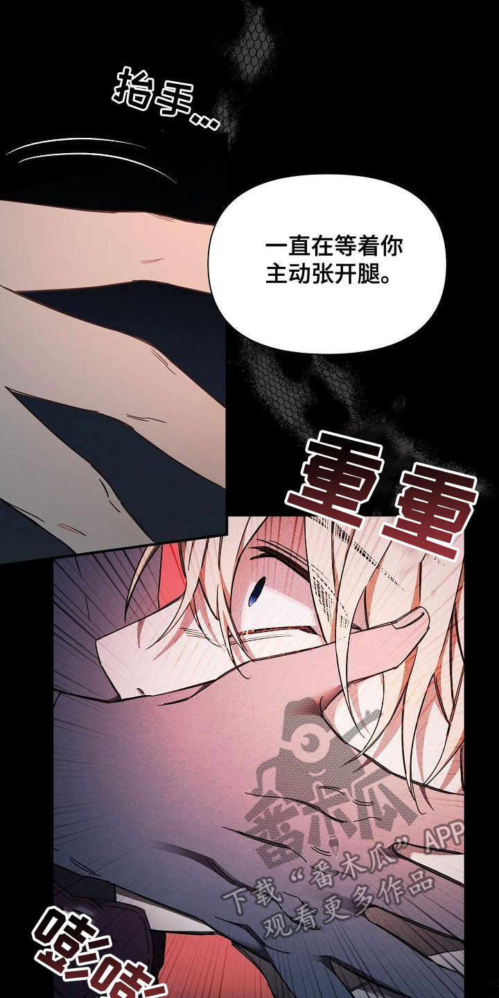 绝望列车漫画,第99章：【第二季】夸赞5图