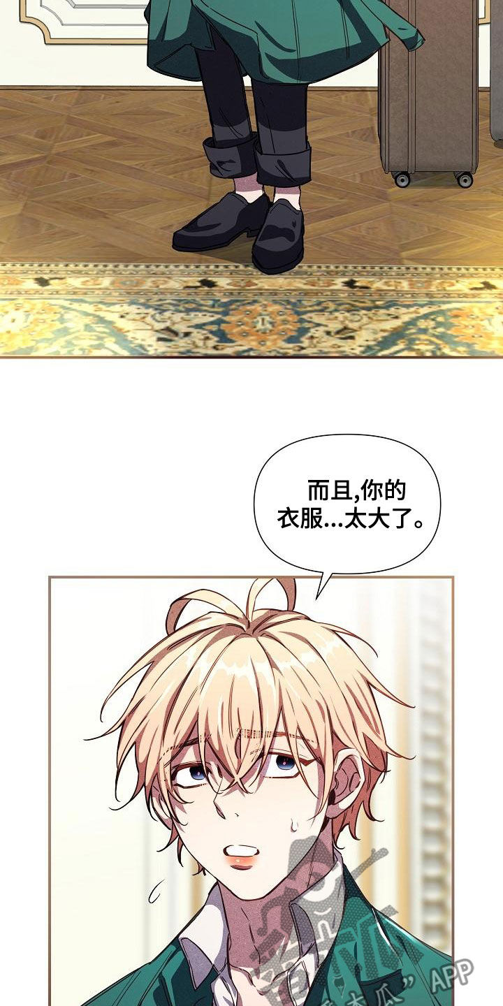 绝望列车免费观看下拉式漫画,第100章：【第二季】调包5图