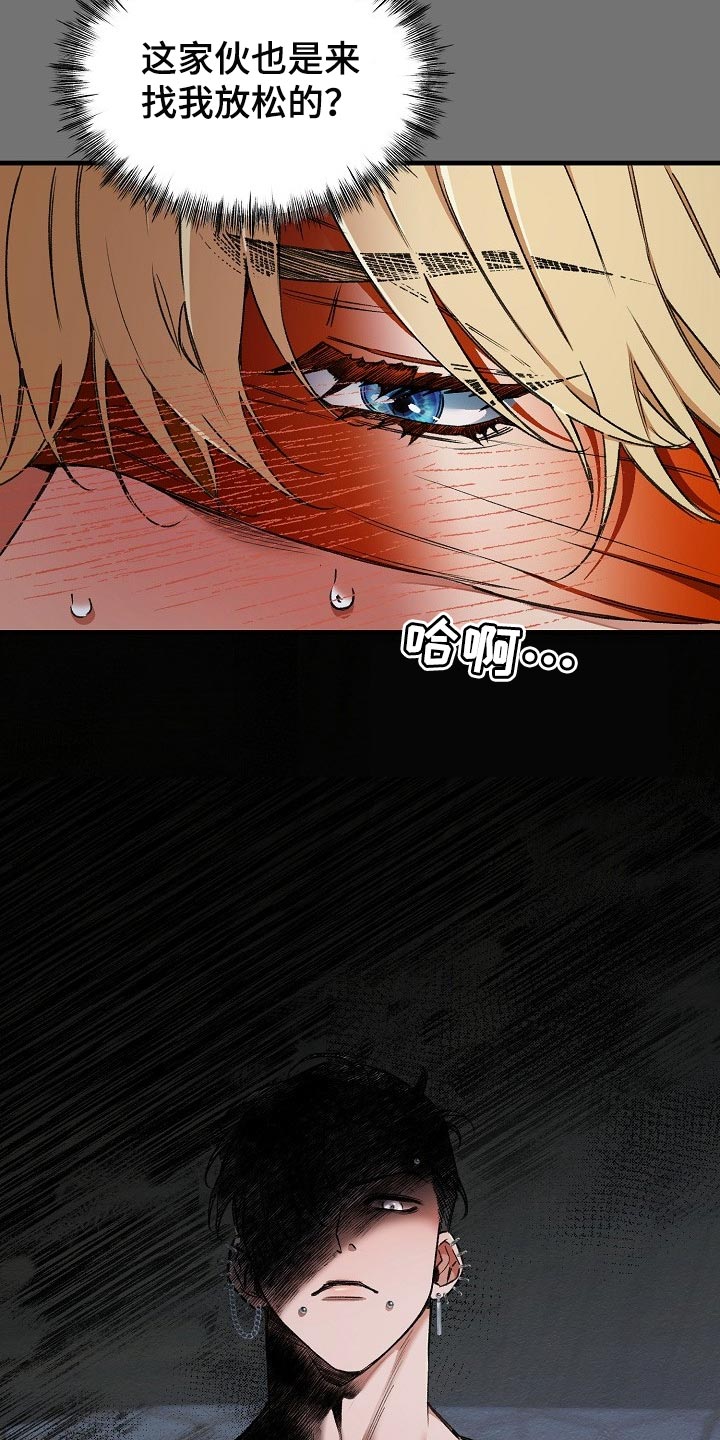 绝望列车免费观看下拉式漫画,第53章：肯定有什么目的3图