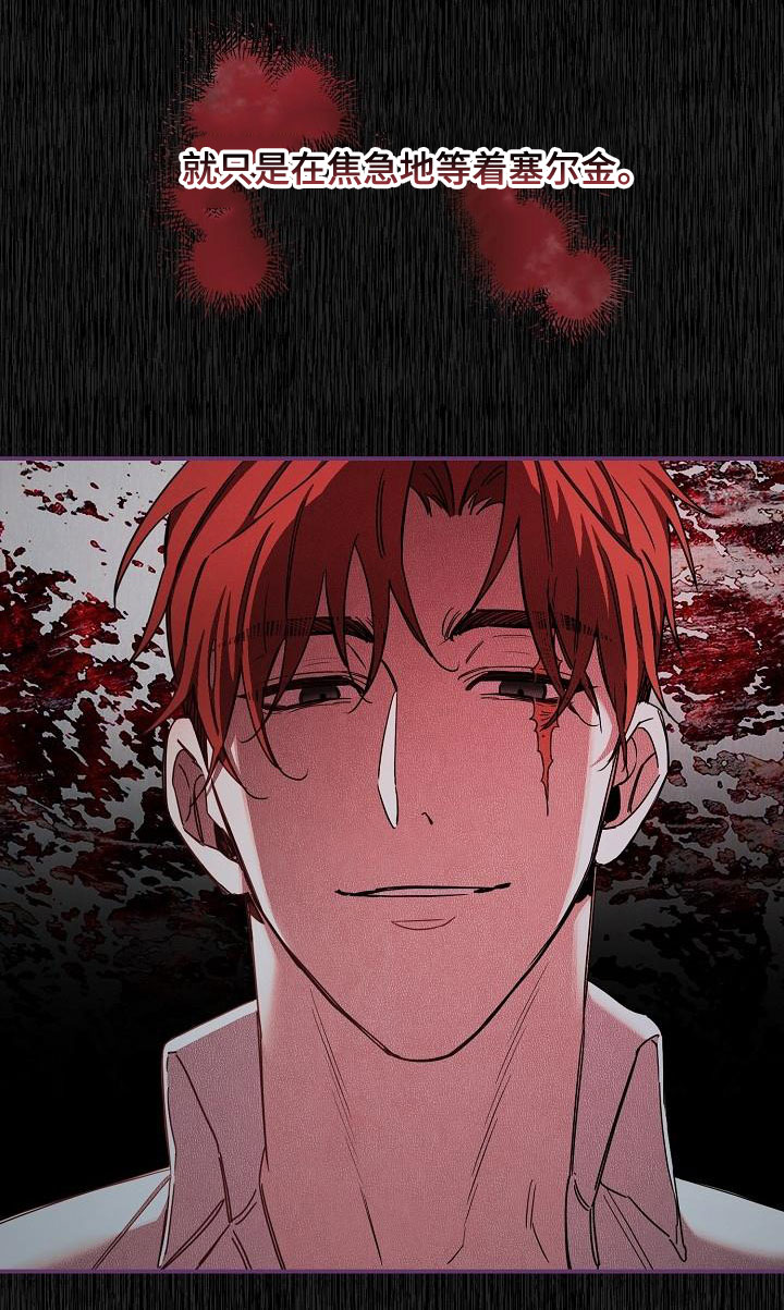 绝望列车免费完整版57集漫画,第99章：【第二季】夸赞5图