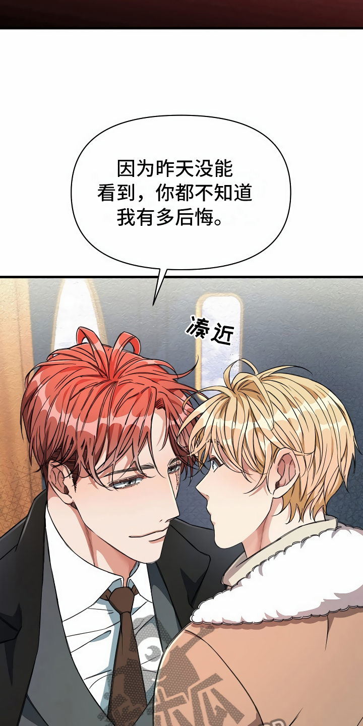 绝望列车免费观看下拉式漫画,第19章：都在看你3图