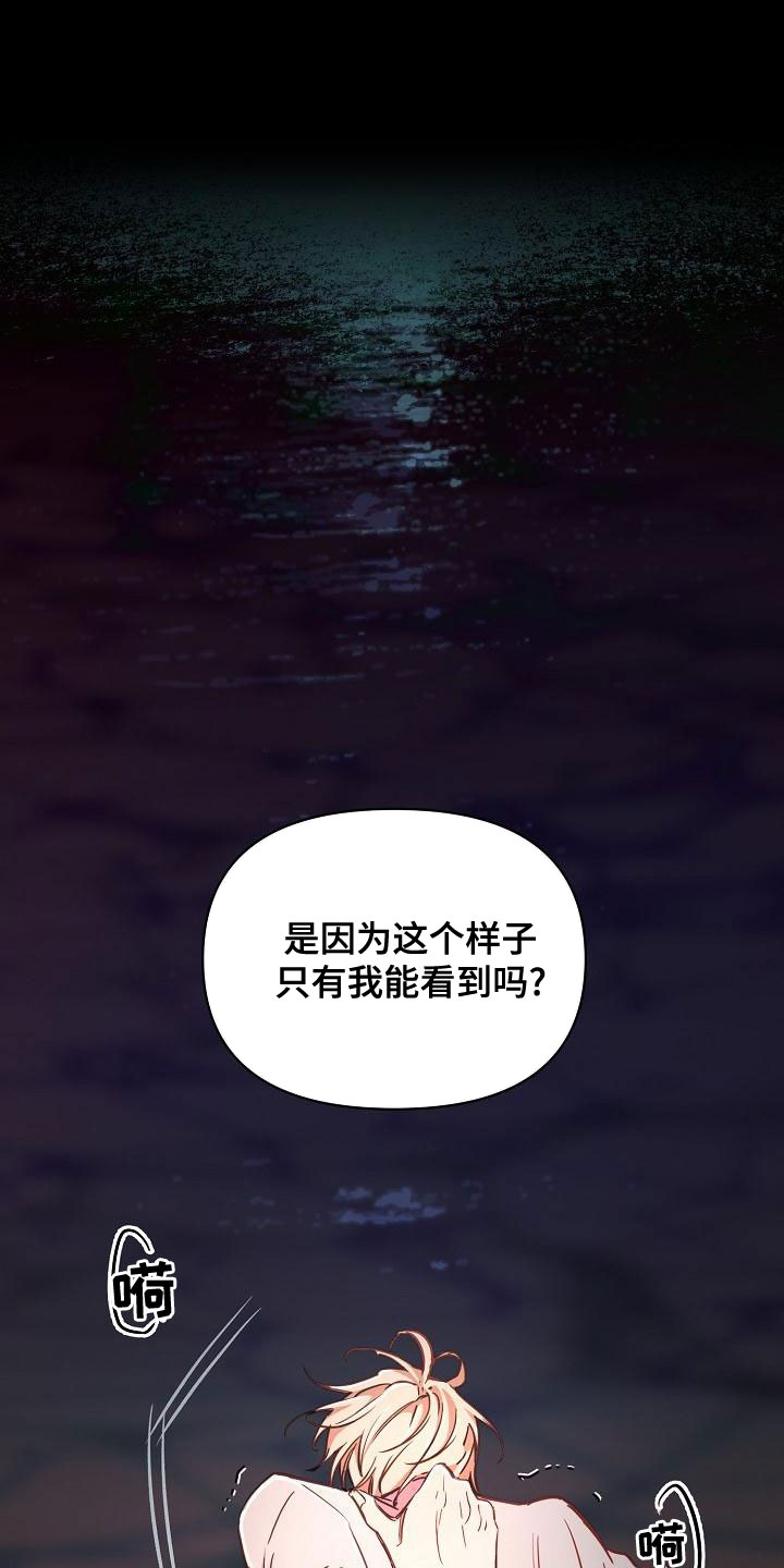 绝望的主妇免费完整版漫画,第97章：【第二季】放过我3图