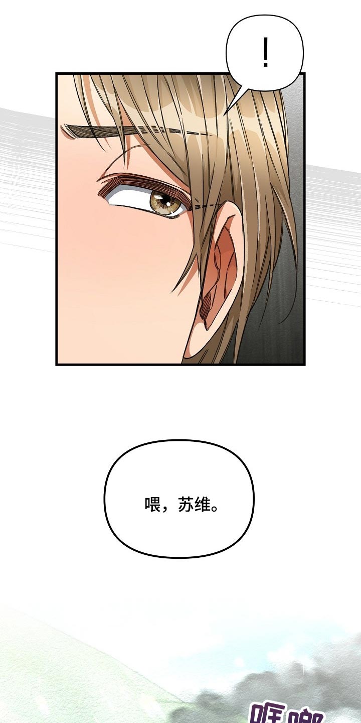 绝望列车免费完整版57集漫画,第44章：优秀的玩具4图