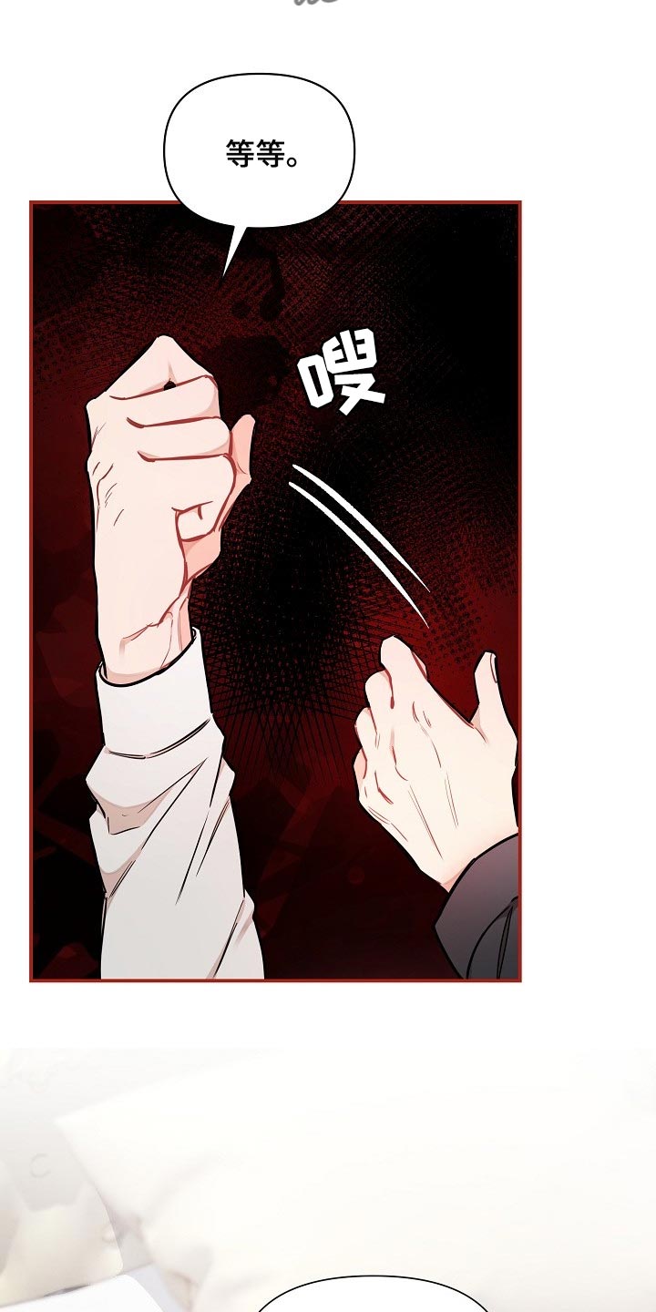 绝望列车漫画,第79章：【第二季】还能回头吗？3图