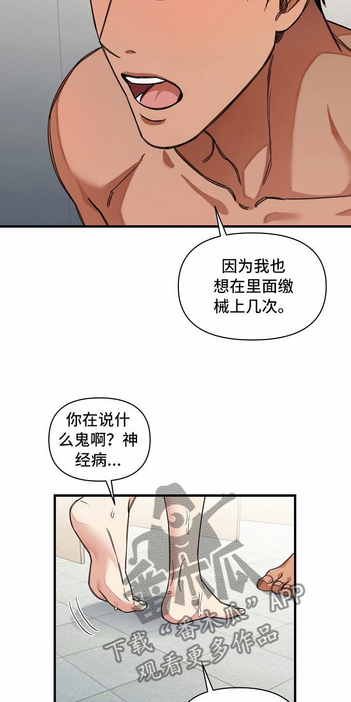 绝望列车免费观看下拉式漫画,第28章：语出惊人5图
