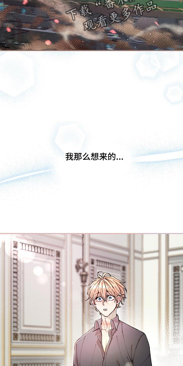 绝望列车小说免费看漫画,第74章：【第二季】非常有意义5图