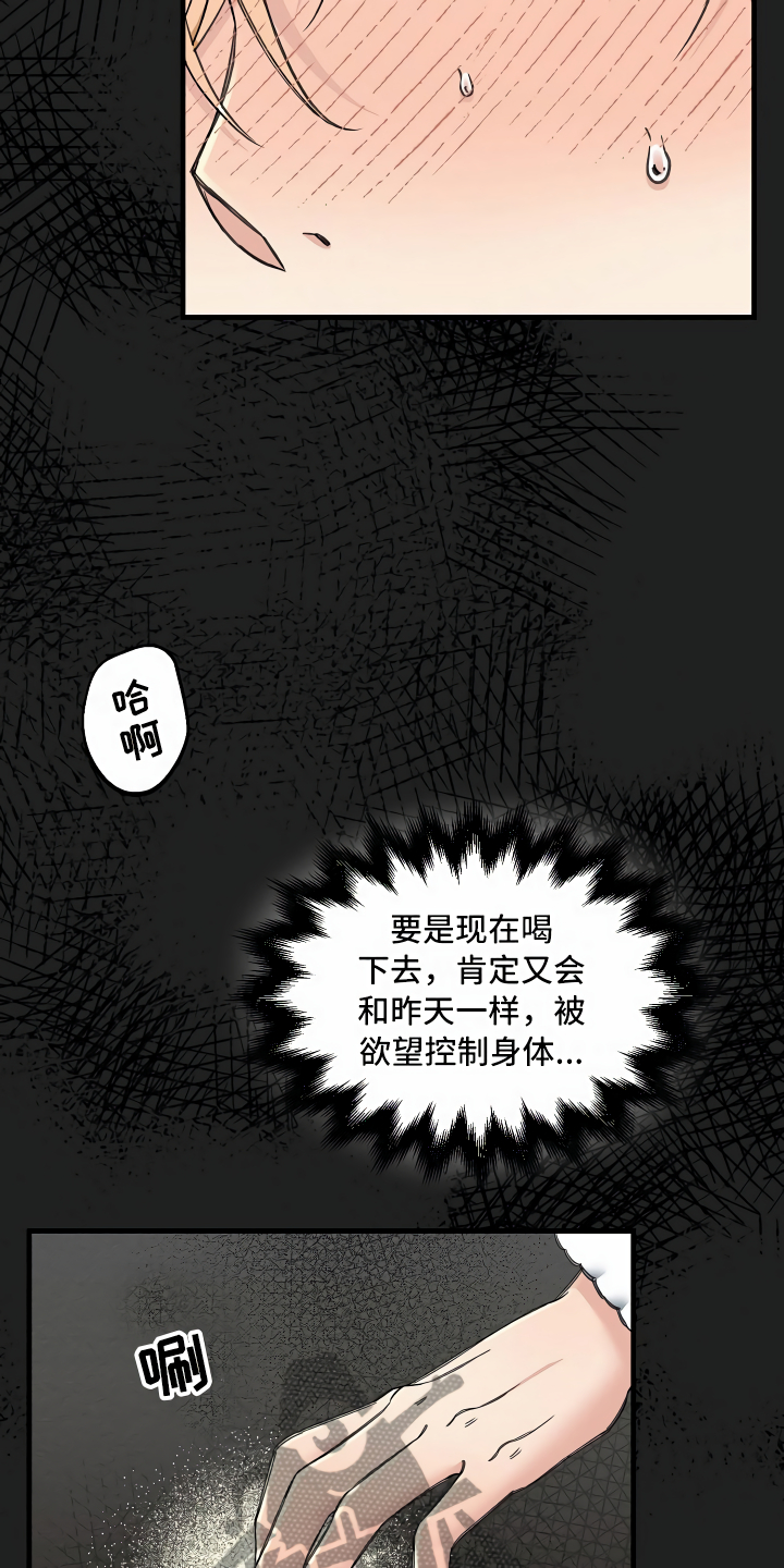绝望列车在哪个软件免费看漫画,第18章：无法拒绝1图