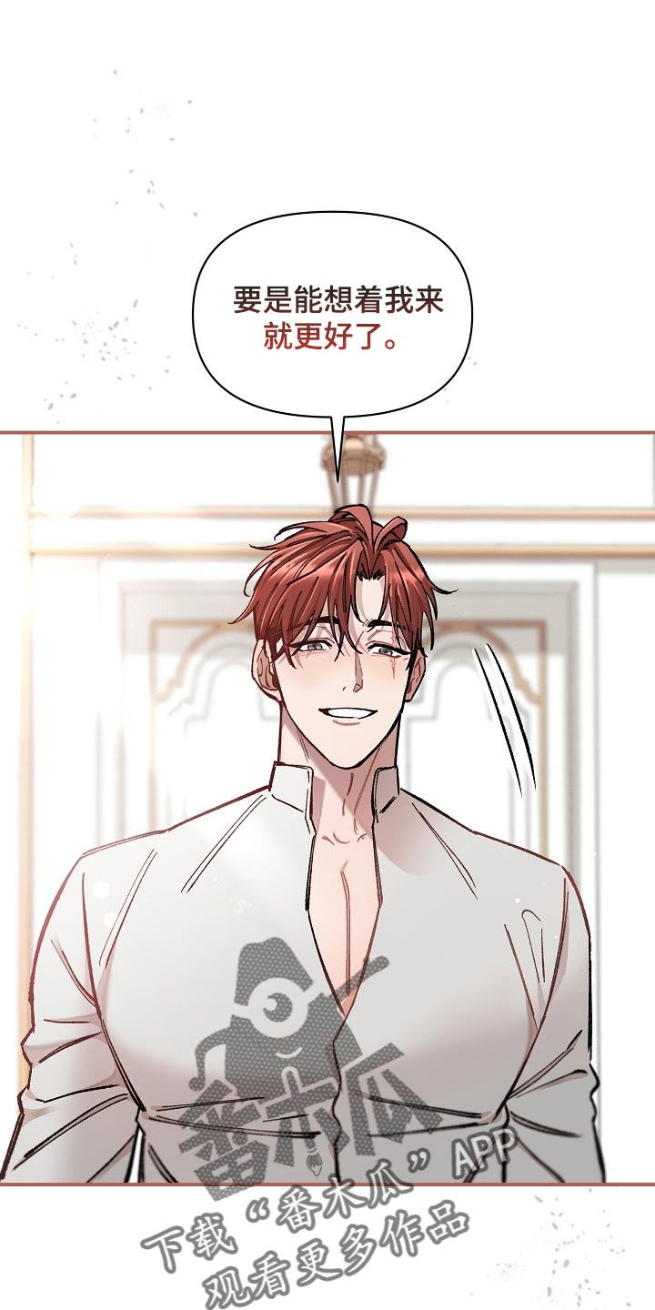 绝望列车免费完整版57集漫画,第77章：【第二季】求人的样子1图