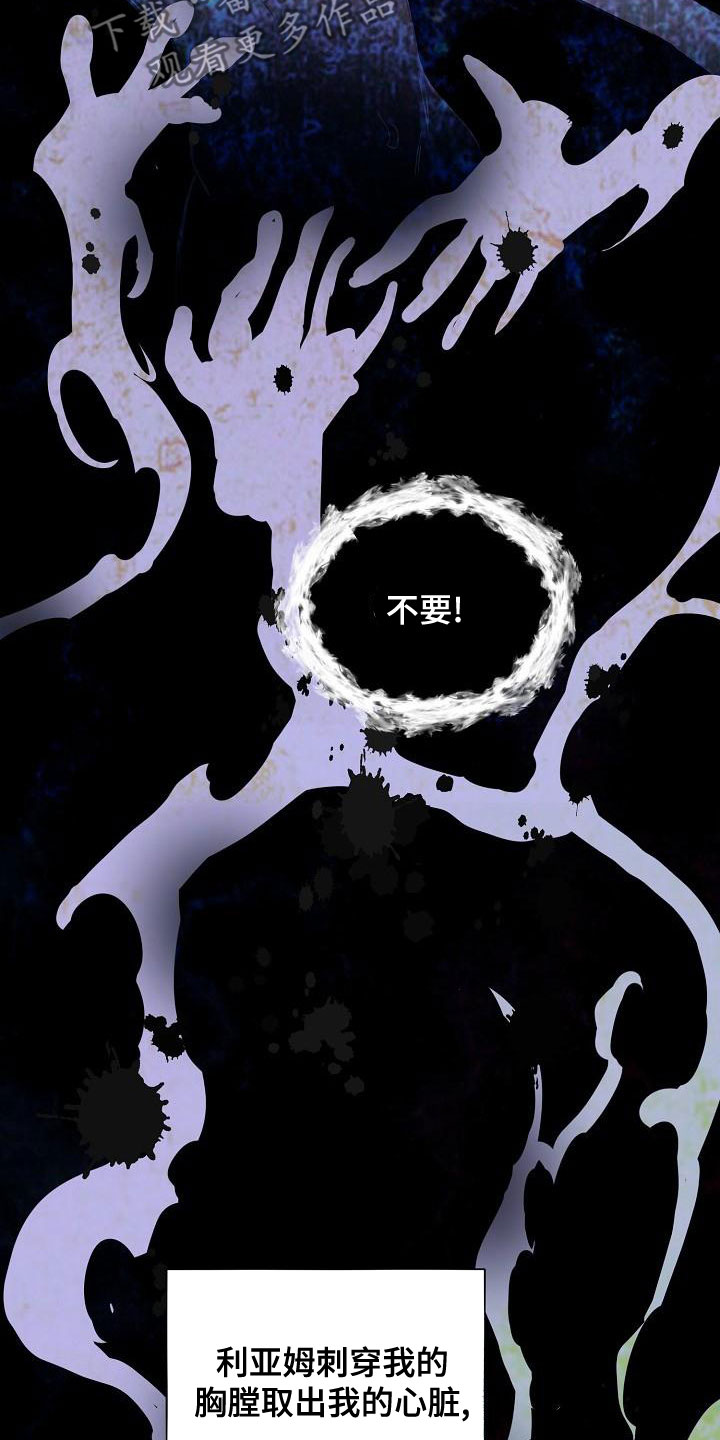 绝望列车一口气看完动漫漫画,第96章：【第二季】噩梦1图