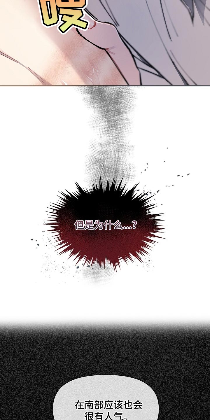 绝望列车在哪个软件免费看漫画,第72章：【第二季】我得马上逃跑3图