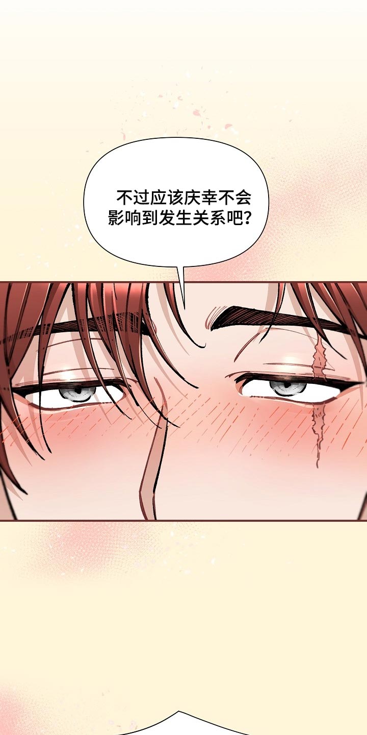 绝望列车漫画,第76章：【第二季】无处可逃3图
