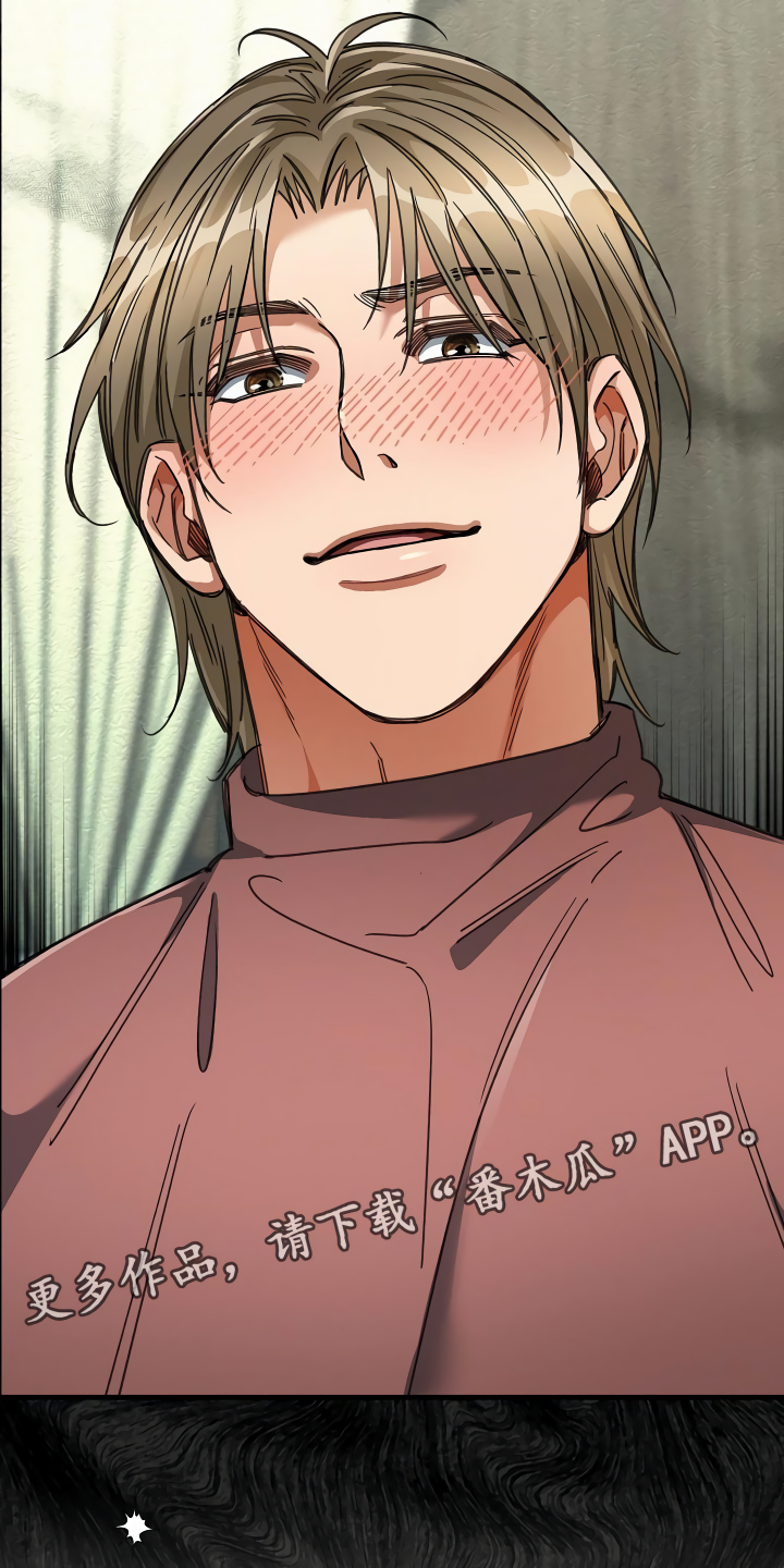 绝望列车免费观看下拉式漫画,第40章：牵着鼻子走3图