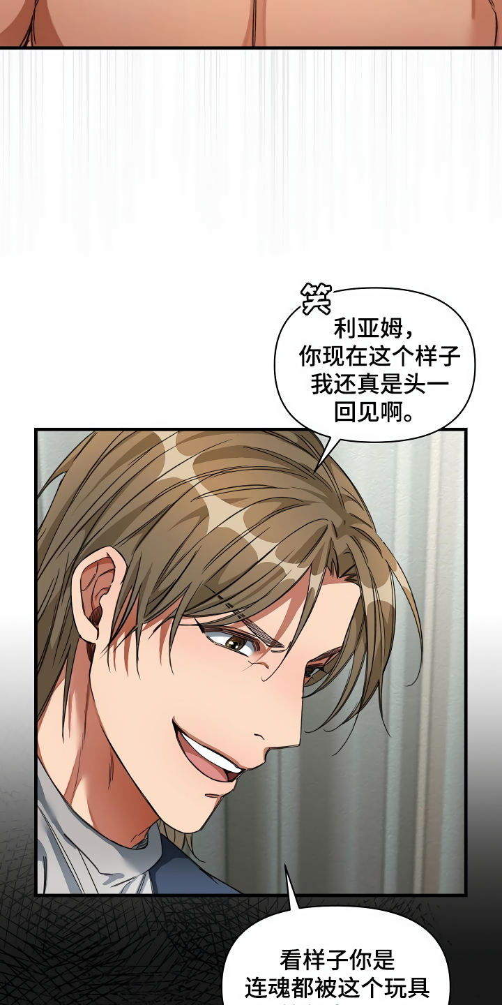 绝望列车在哪个软件免费看漫画,第35章：主动命令4图