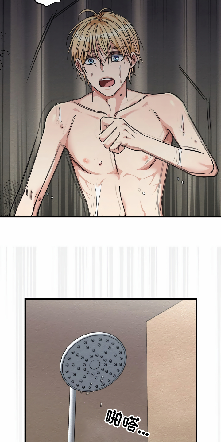 绝望列车在哪个软件免费看漫画,第23章：公共浴室3图