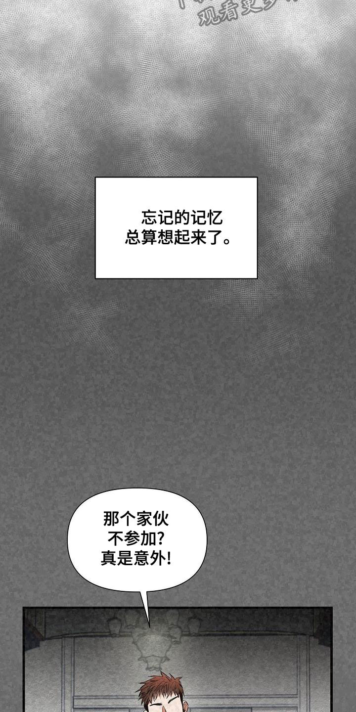绝望列车漫画下拉式免费全集漫画,第90章：【第二季】忘记的记忆1图