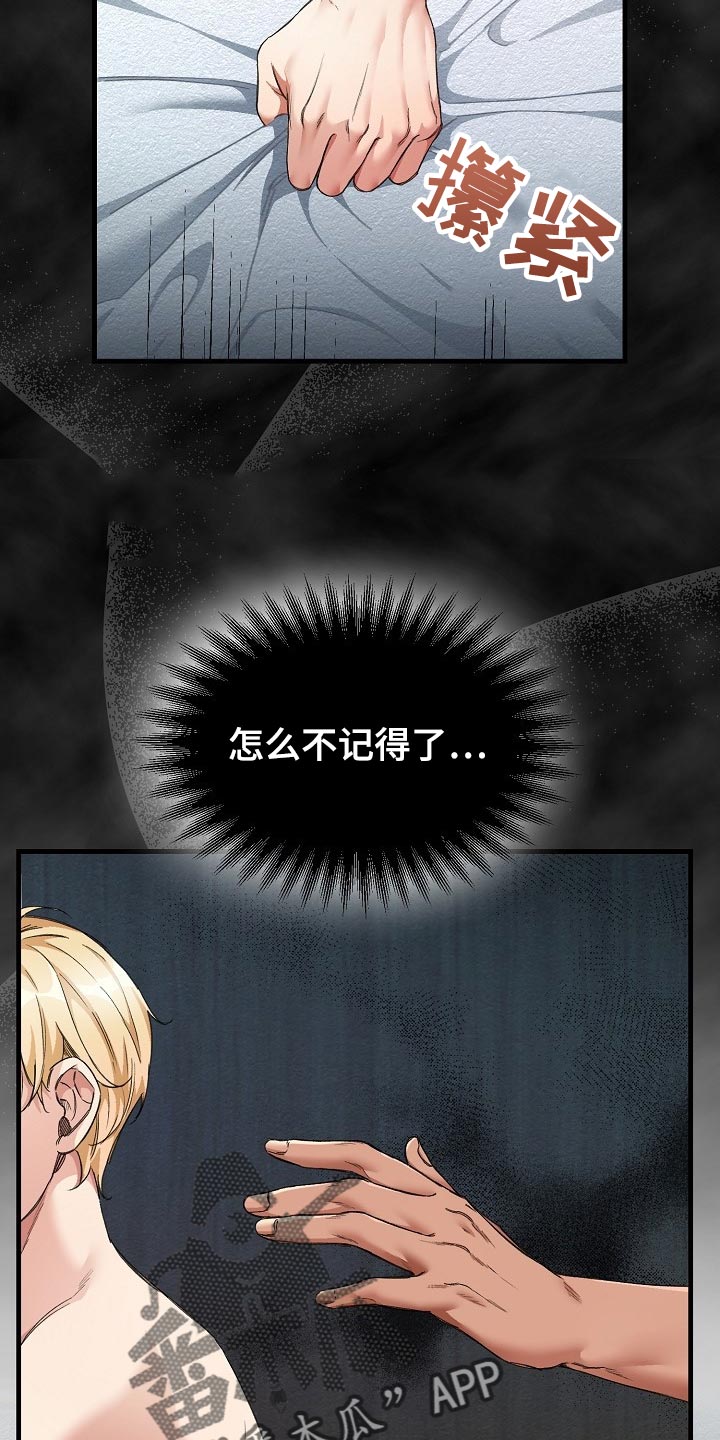 绝望列车漫画,第47章：你有机会了！5图