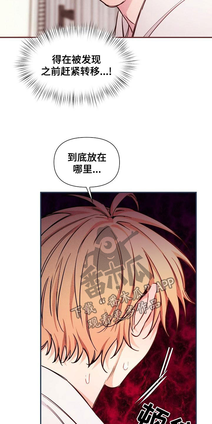 绝望主妇第五季漫画,第89章：【第二季】慌忙3图