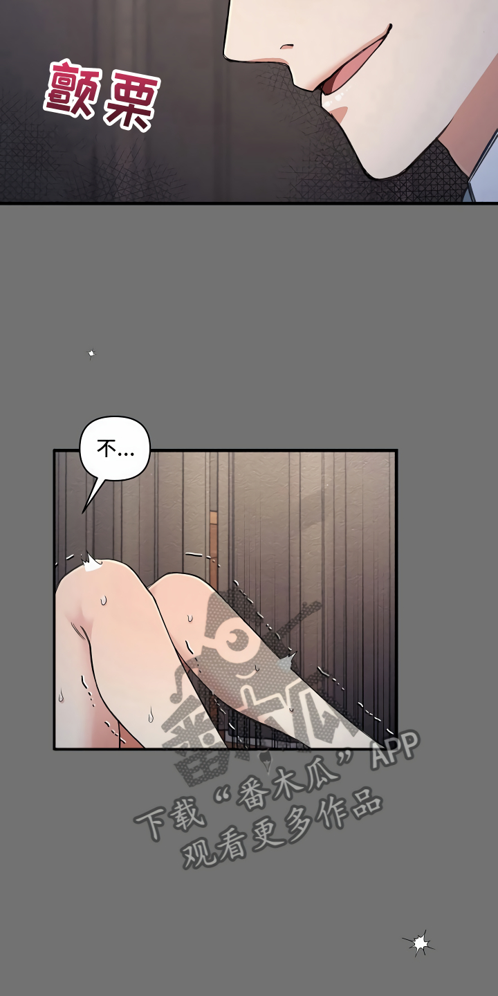 绝望列车免费完整版57集漫画,第10章：你真可爱3图