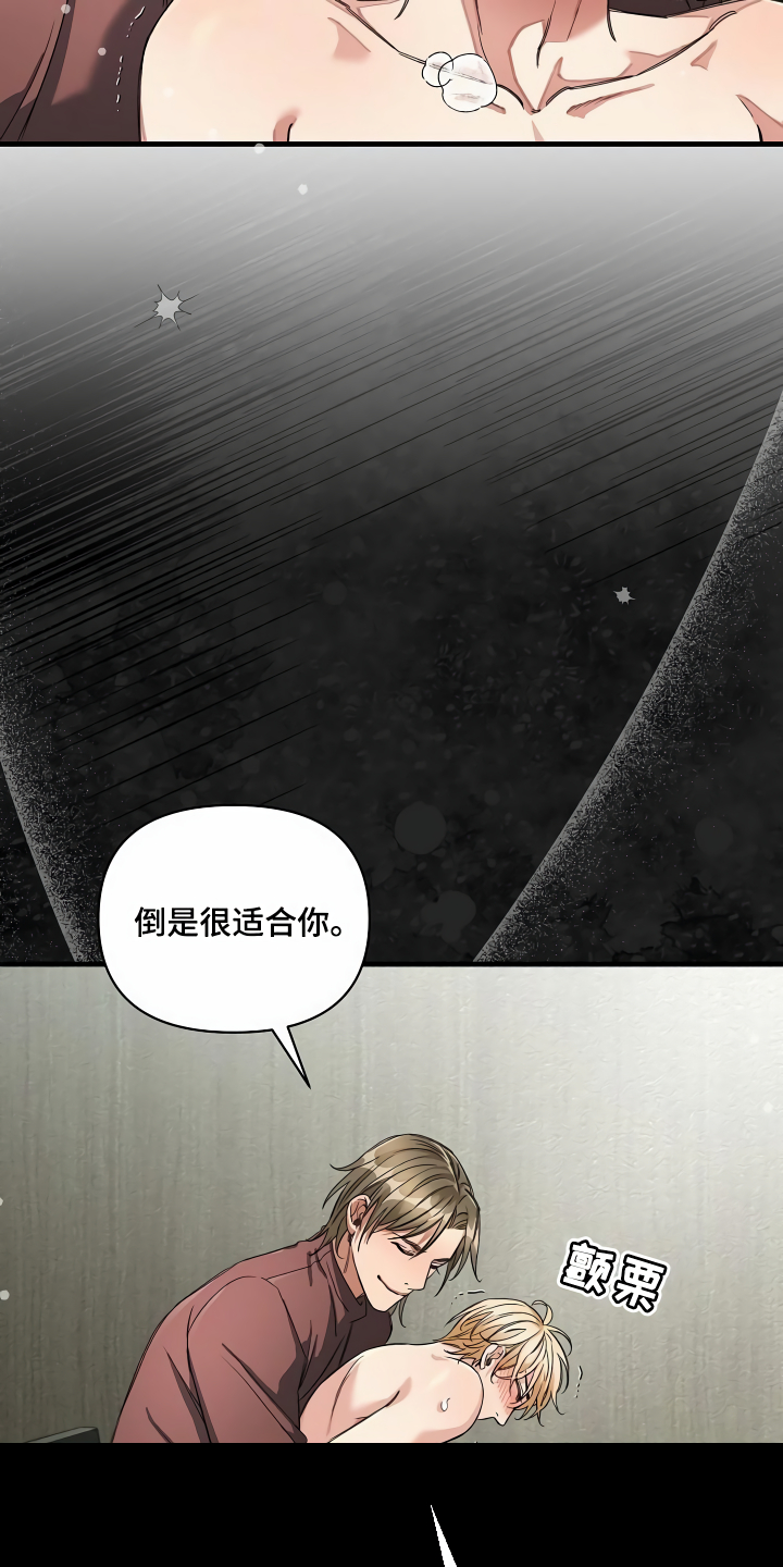 绝望列车漫画,第39章：生气4图