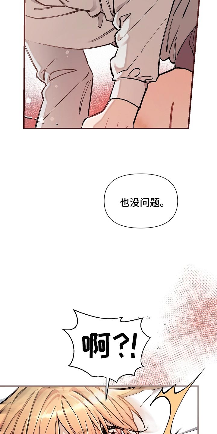 绝望列车漫画免费全集漫画,第76章：【第二季】无处可逃3图