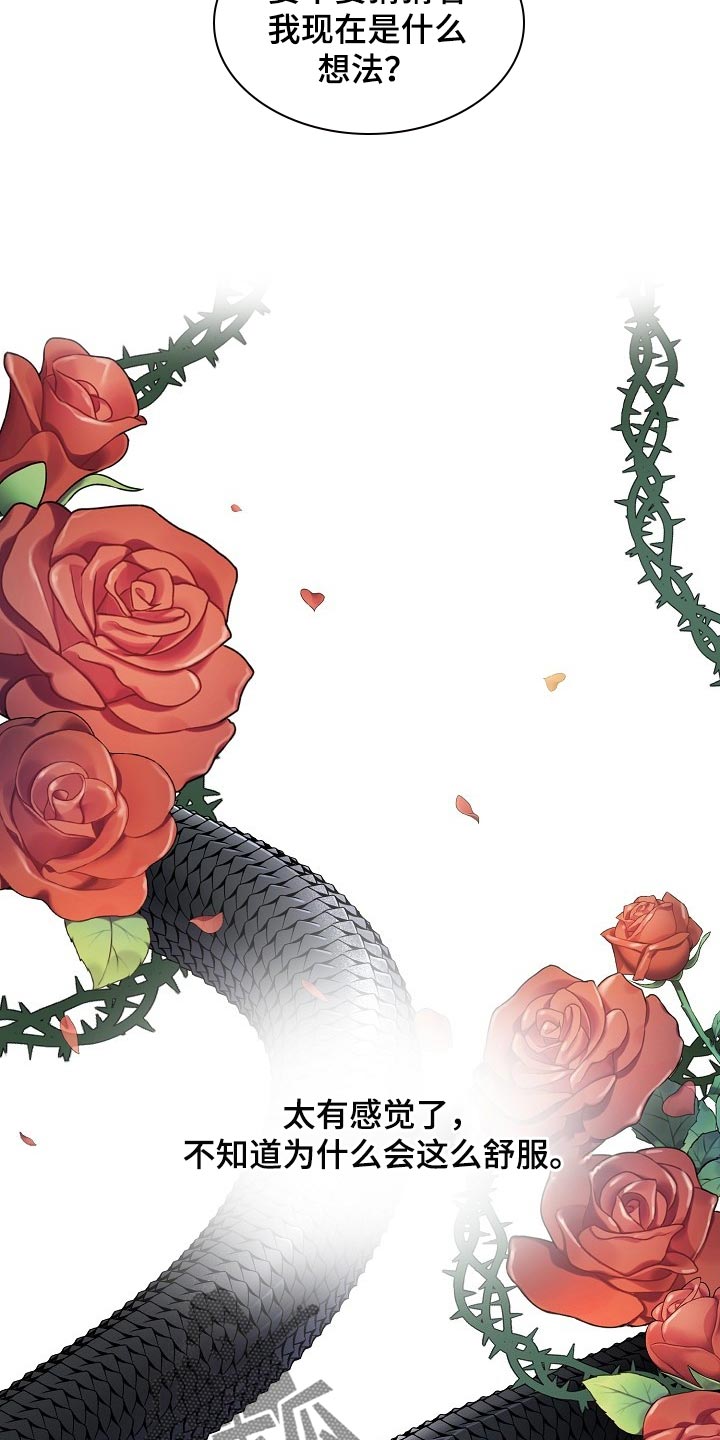 绝望列车漫画免费全集漫画,第80章：【第二季】只是想要找回珠子1图