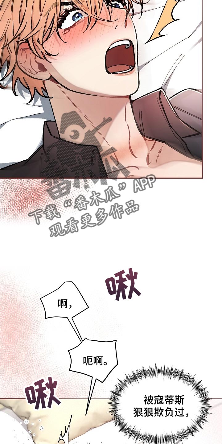 绝望列车漫画免费全集漫画,第76章：【第二季】无处可逃4图