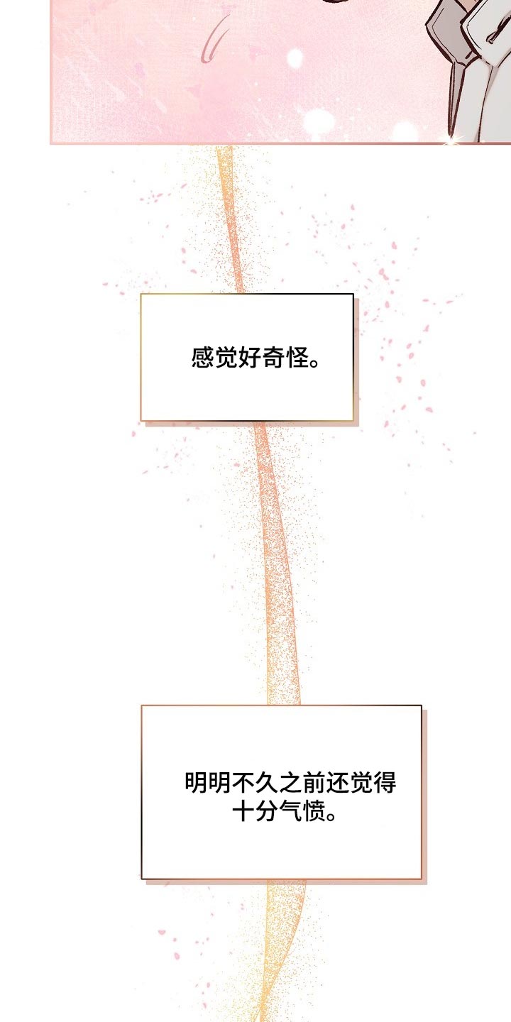 绝望列车漫画,第75章：【第二季】担心3图