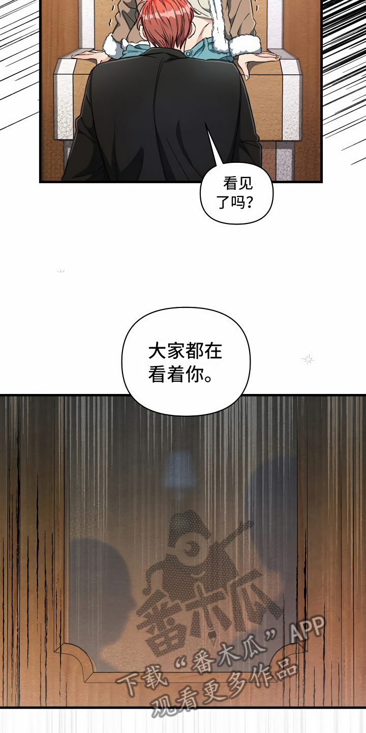 绝望列车免费观看下拉式漫画,第19章：都在看你4图
