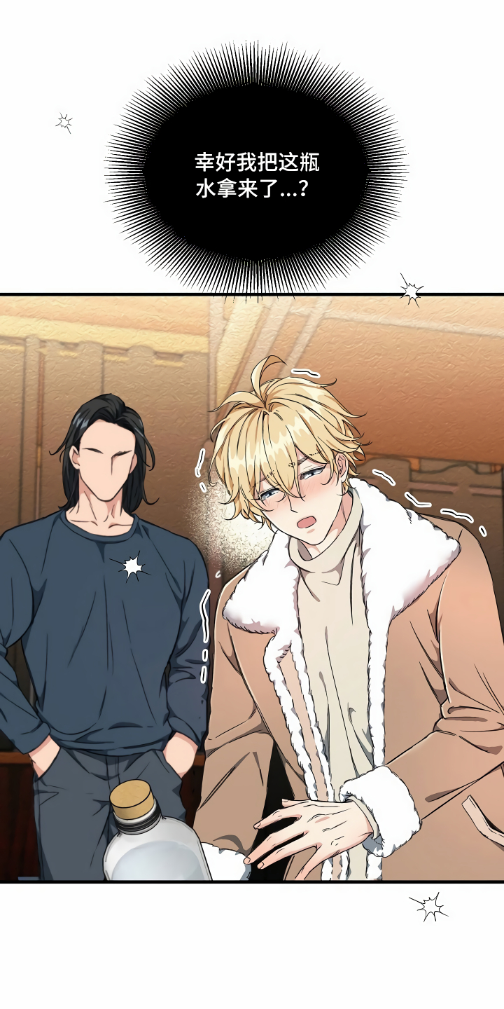 绝望列车漫画免费阅读下拉式奇漫屋漫画,第4章：水有问题1图