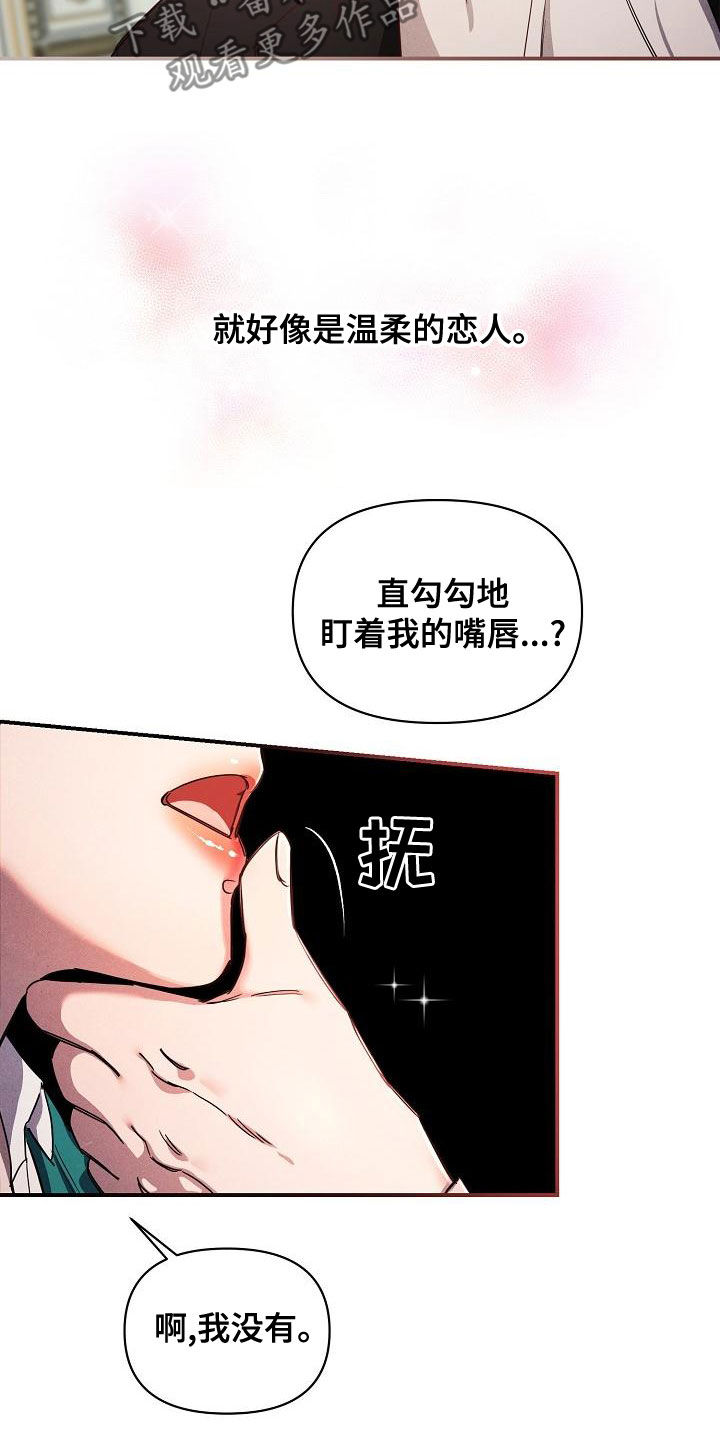 绝望列车漫画,第101章：【第二季完结】完美的驯服3图