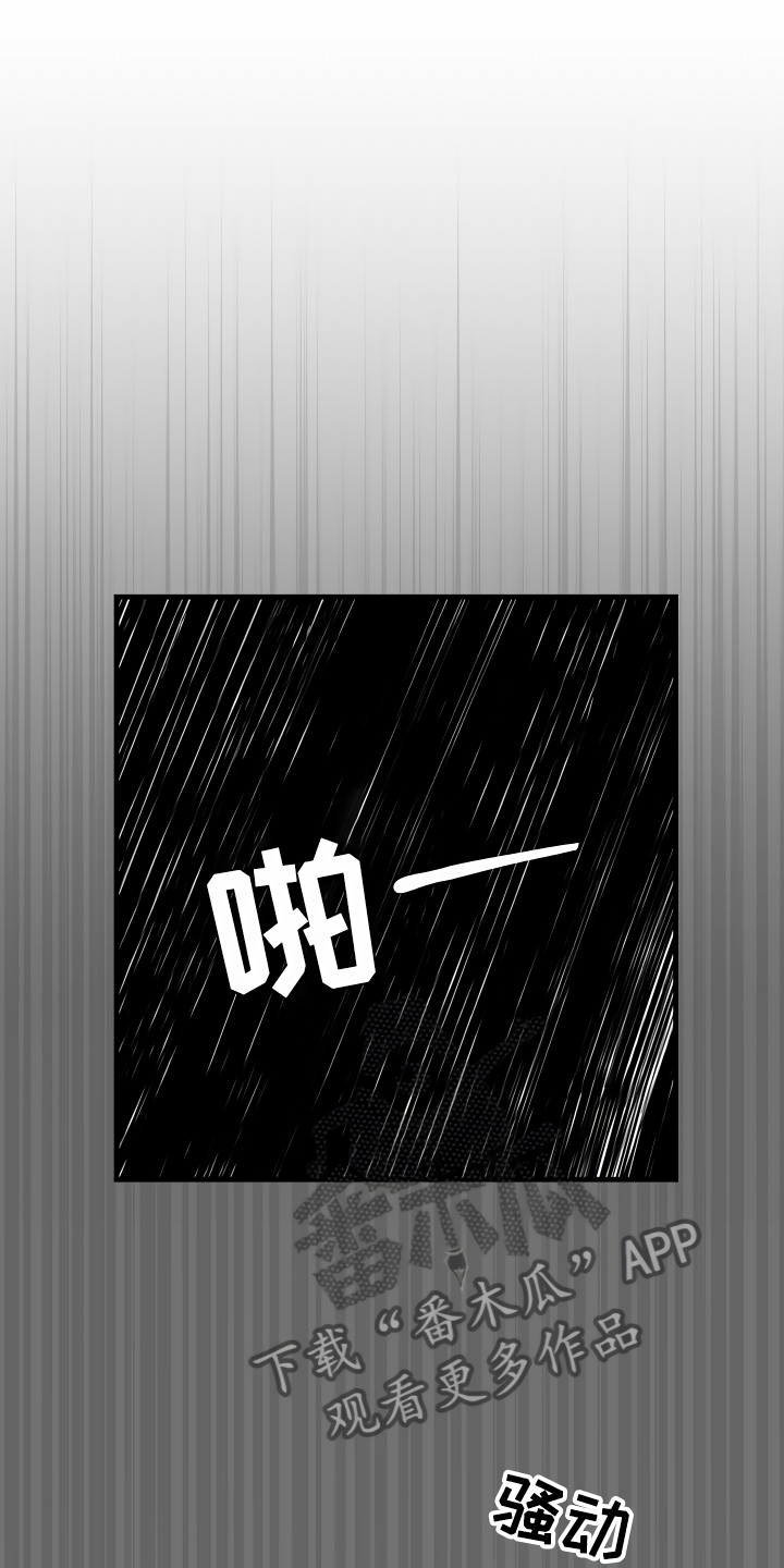 绝望列车免费观看下拉式漫画,第6章：隐藏的宝物1图