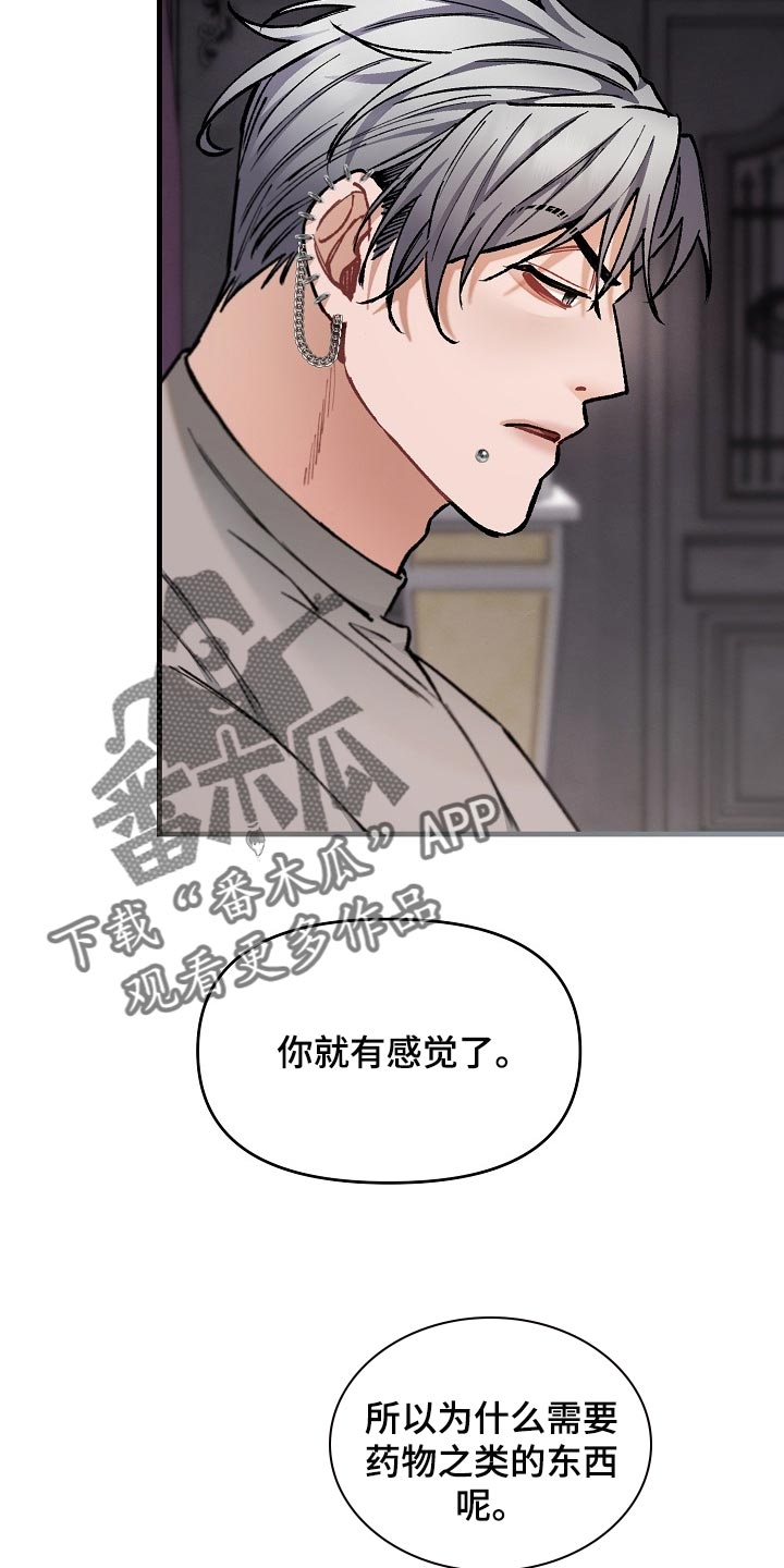 绝望列车漫画,第65章：【第二季】狗的本分5图