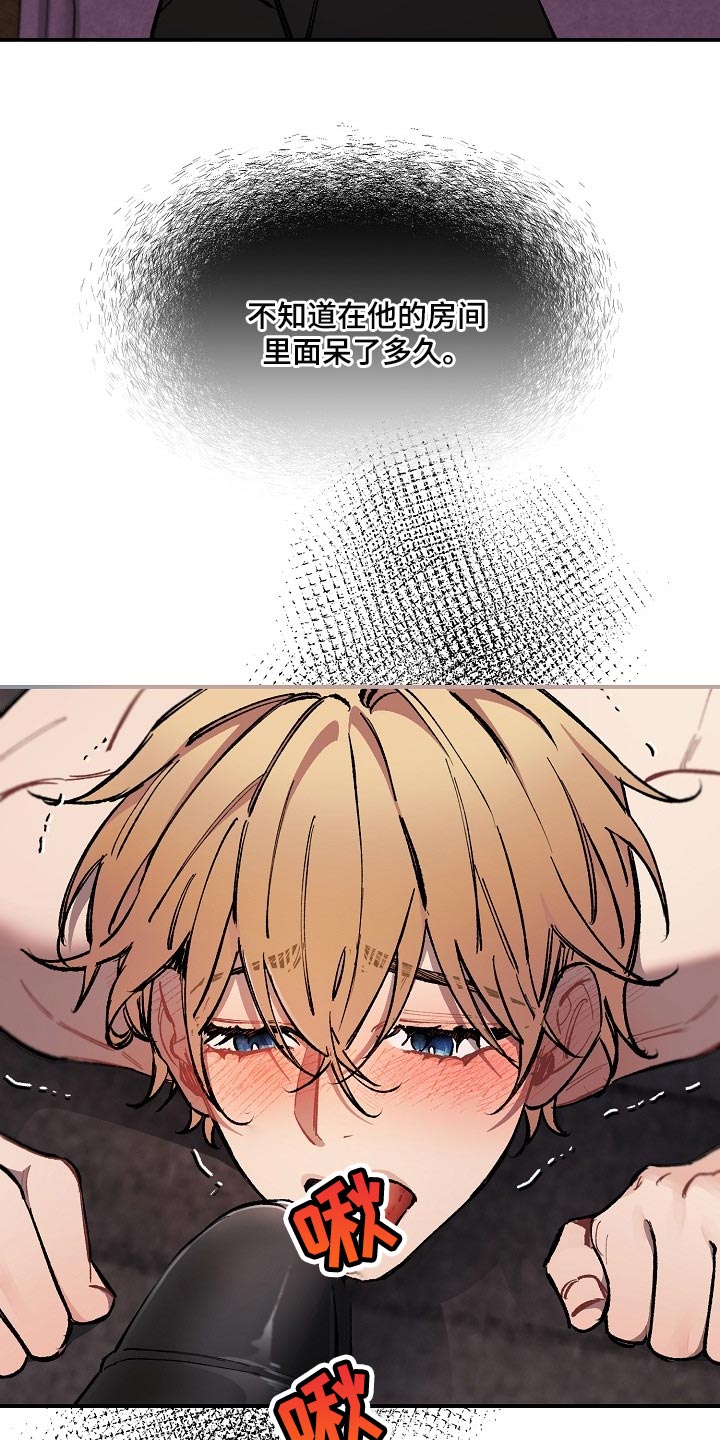 绝望列车在哪个软件免费看漫画,第70章：【第二季】合适的主人5图