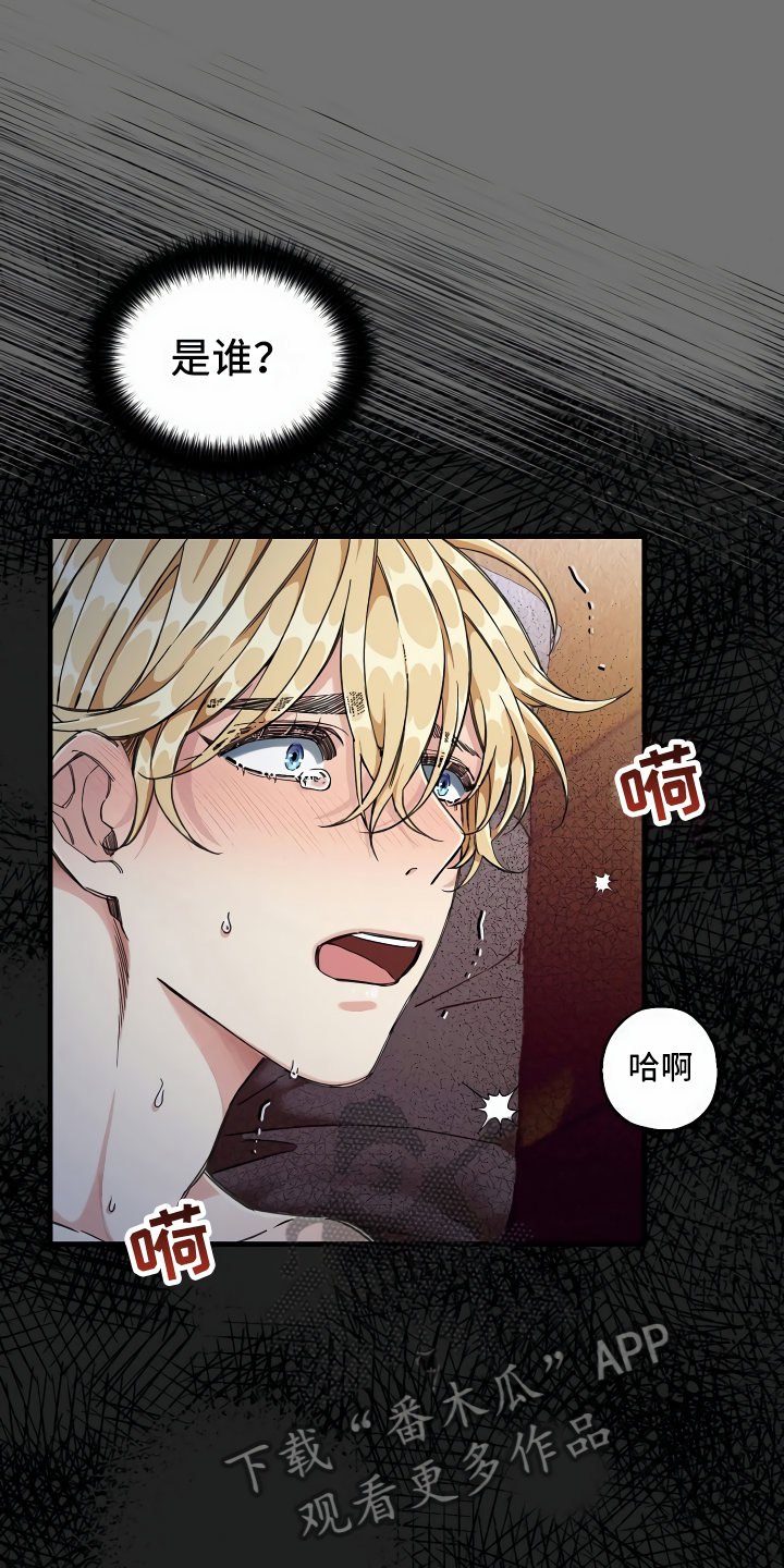 绝望列车漫画,第7章：三个选择5图