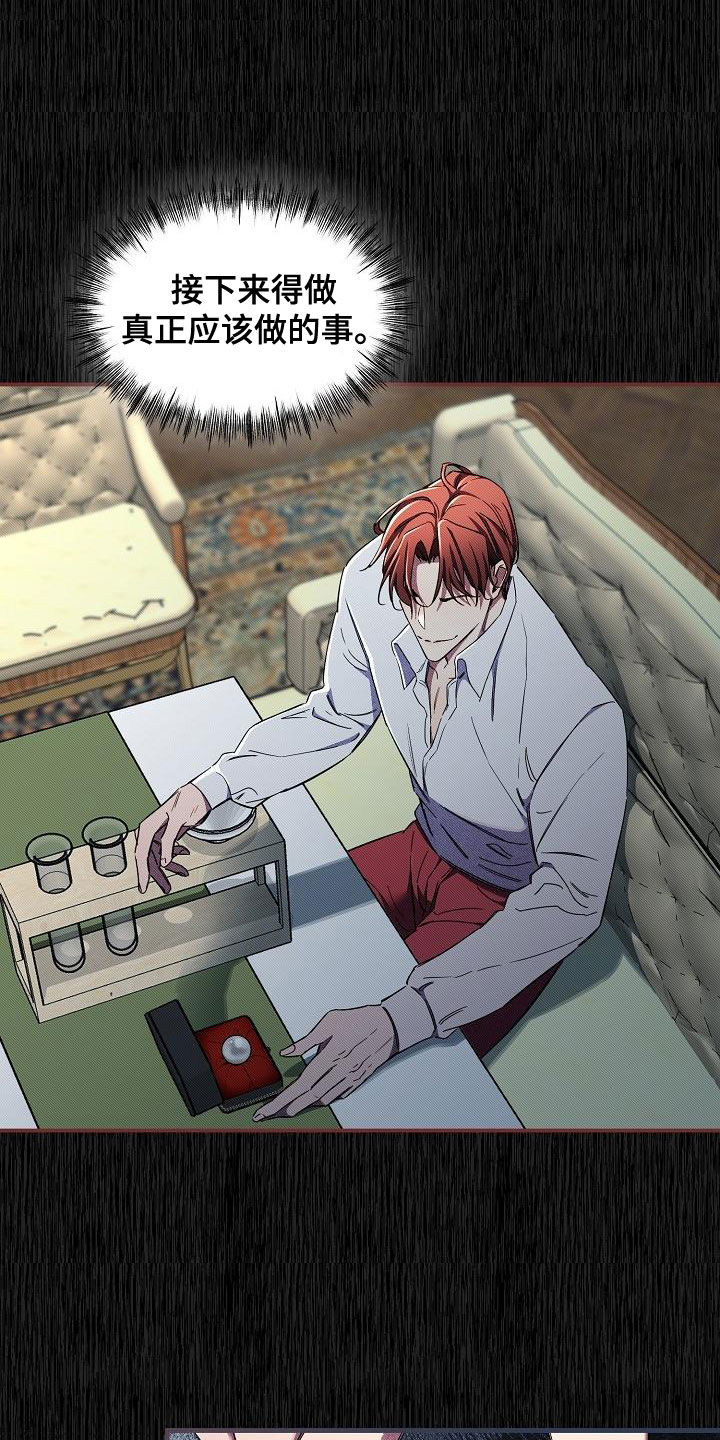 绝望列车漫画,第100章：【第二季】调包4图