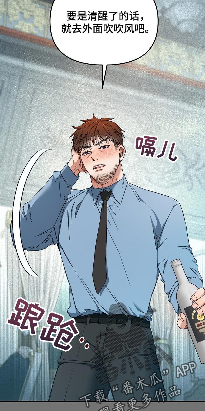 绝望列车漫画,第51章：认出来2图