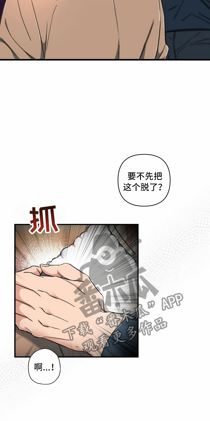绝望列车漫画,第4章：水有问题1图