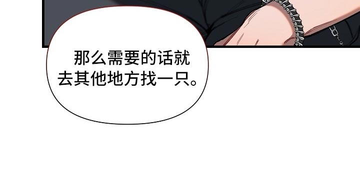 《绝望列车》动漫漫画,第62章：【第二季】帮我解开5图