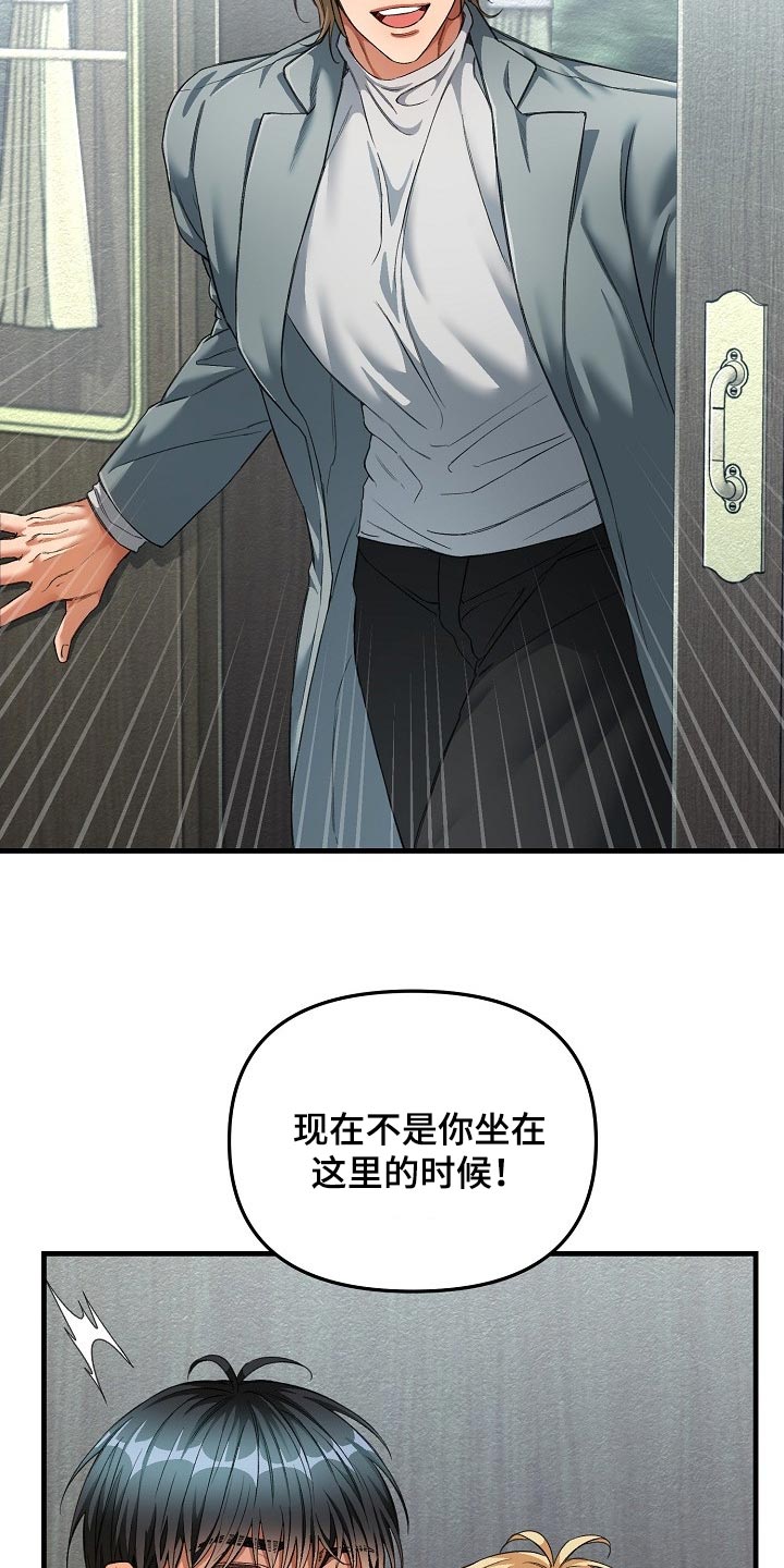 绝望列车漫画免费阅读下拉式奇漫屋漫画,第47章：你有机会了！2图