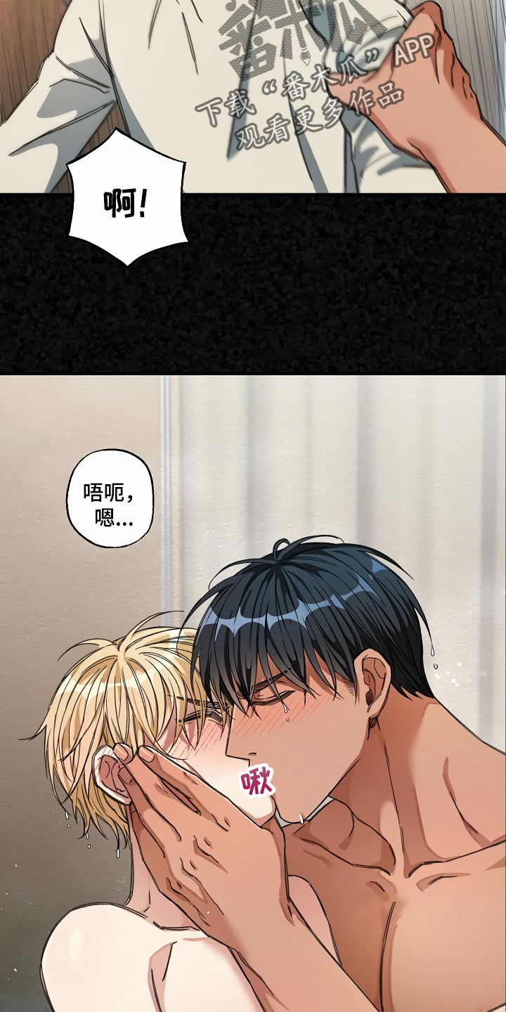 绝望列车免费观看下拉式漫画,第38章：添乱5图