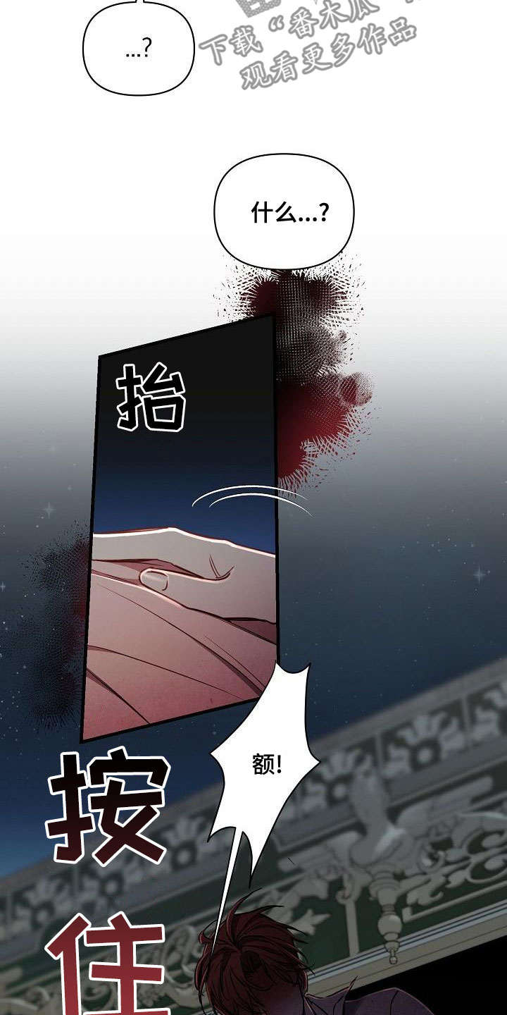 绝望列车漫画,第97章：【第二季】放过我3图