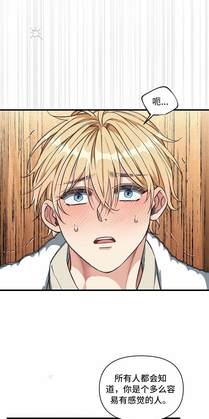 绝望列车免费观看下拉式漫画,第19章：都在看你5图