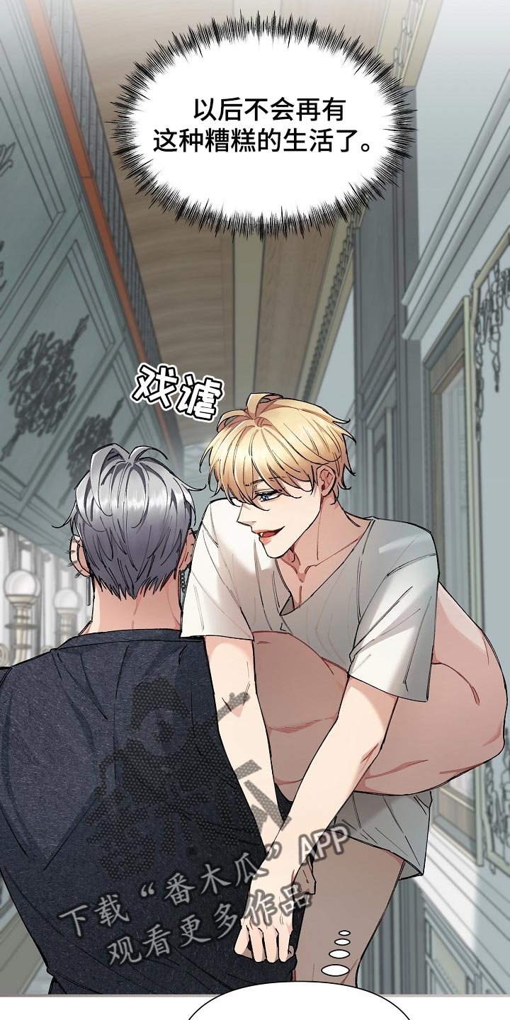 绝望列车漫画,第57章：【第二季】预告-绝望的开端4图