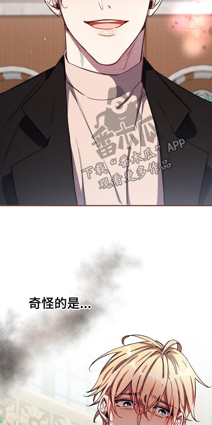 绝望列车第二季漫画,第101章：【第二季完结】完美的驯服1图