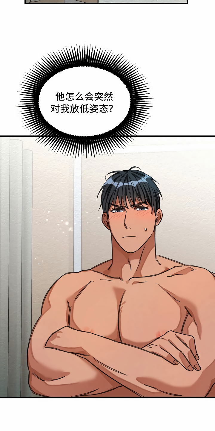 绝望列车在哪个软件免费看漫画,第29章：苦苦哀求3图